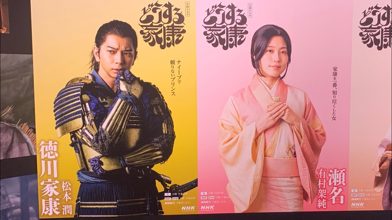 解説 どうする家康 第6回 続・瀬名奪還作戦 鵜殿長照の最期 築山殿こと瀬名と亀姫と竹千代のちの松平信康と鵜殿氏長・氏次兄弟の人質交換？上ノ郷城攻め 関口氏純と巴の運命！大河ドラマ