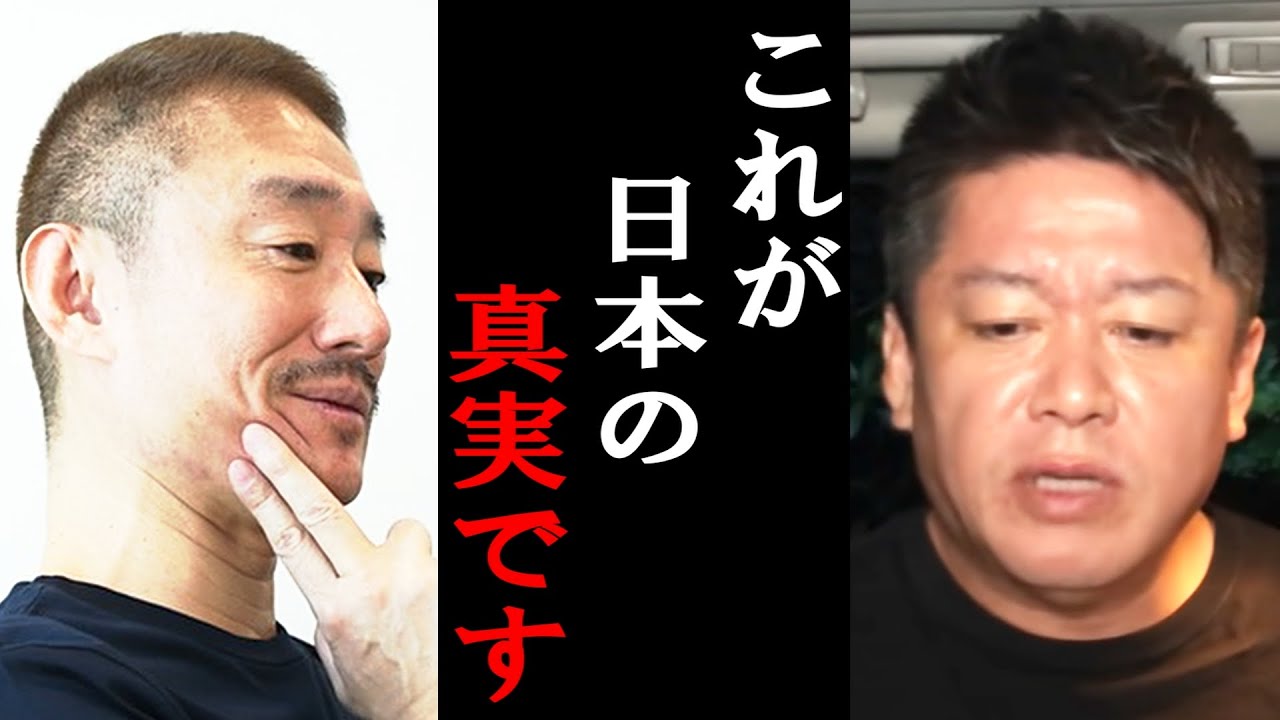 【ホリエモン】井川意高さんと庶民が絶対に知らない●●を暴露します。コレを知らない人は一生搾取されますよ・・【堀江貴文/ひろゆき/ガーシー/成田悠輔/三浦瑠麗/高井十蔵/東谷義和/立花孝志】