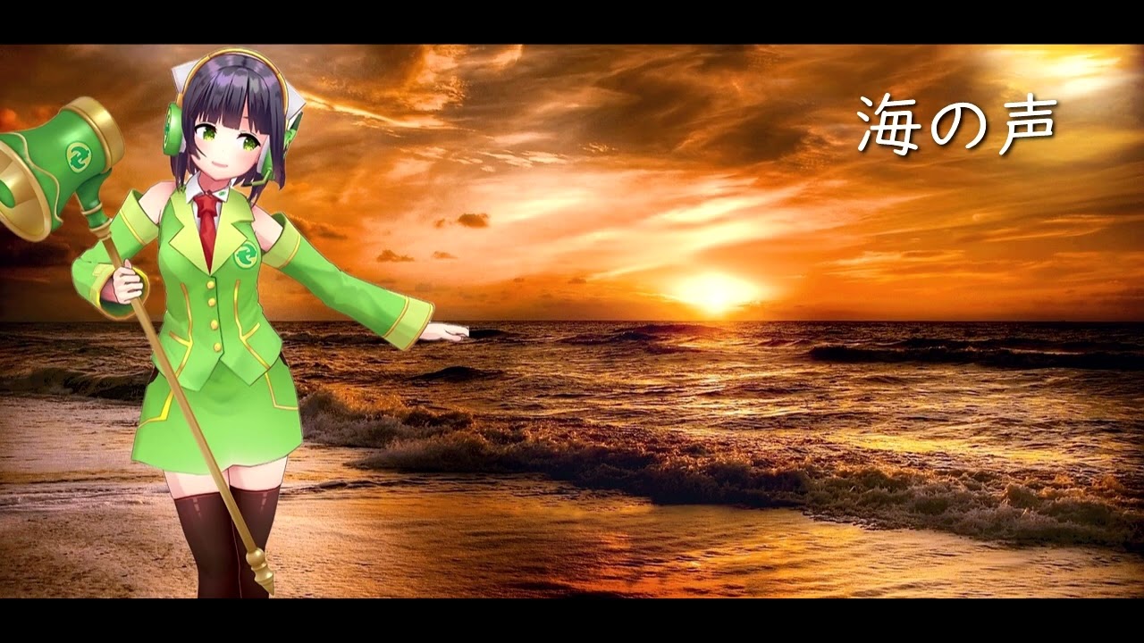 【海の声 / 浦島太郎（桐谷健太）】京町セイカ（歌詞付き）【ボカロカバー】