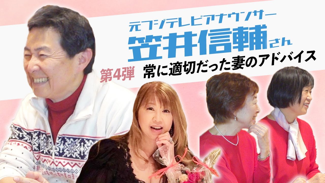 【笠井信輔さん第4弾】悪性リンパ腫闘病記PART② 常に適切だった妻のアドバイス！