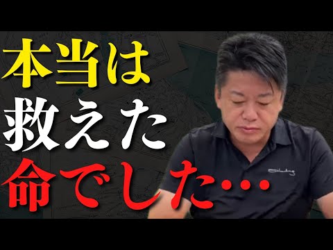 この命は絶対に守れたはずなんです…【 ホリエモン 暴露 人生 命 人間ドック 健康診断 予防医学 健康 糖尿病 大腸がん 】