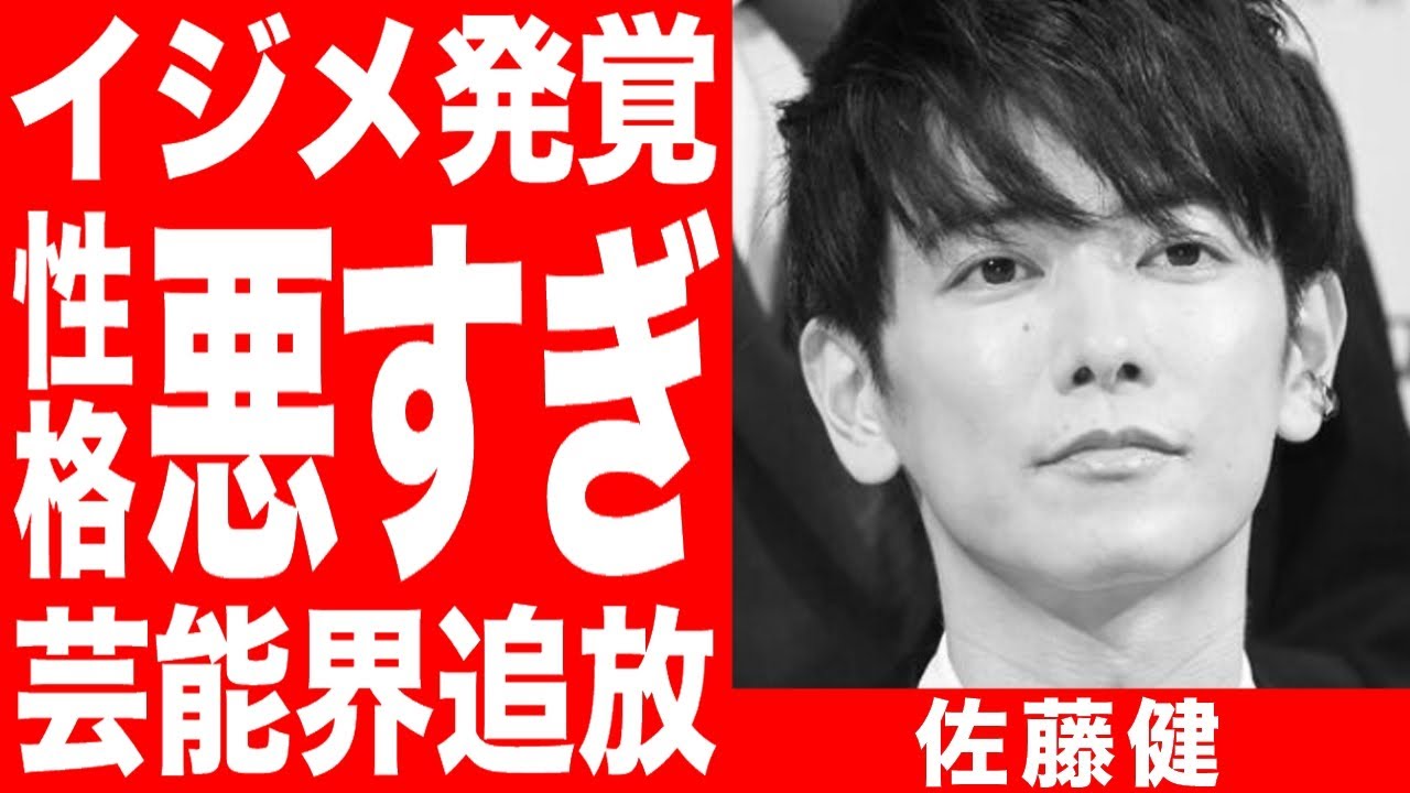 佐藤健の性格と演技がヤバすぎると一同驚愕！有名女優との結婚を目論むも三浦春馬のイジメで今後の芸能生命が大ピンチ！？当時の真相に開いた口が塞がらない…！！