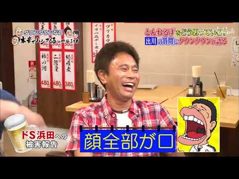 「出川哲朗」とんねるず・明石家さんまをどう思っている？「人志松本ｘ浜田雅功」004