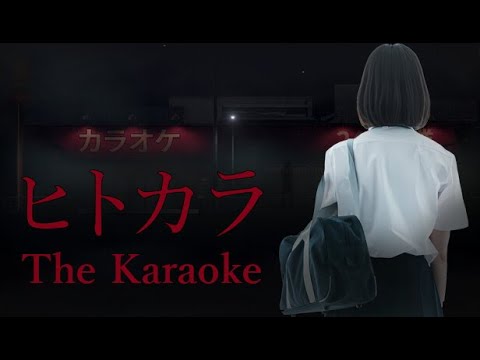 【ヒトカラ】DAMチャンネルをご覧の皆さん【The Karaoke】