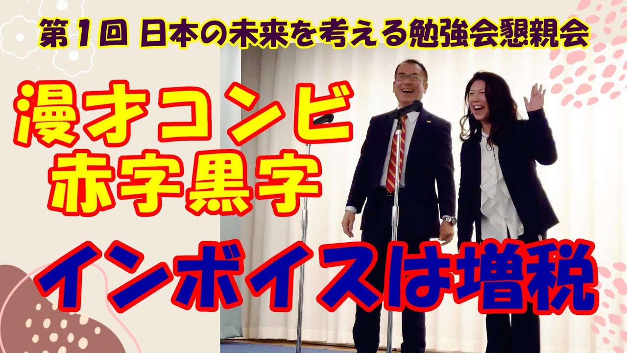 楽しんでちょうダイナ！