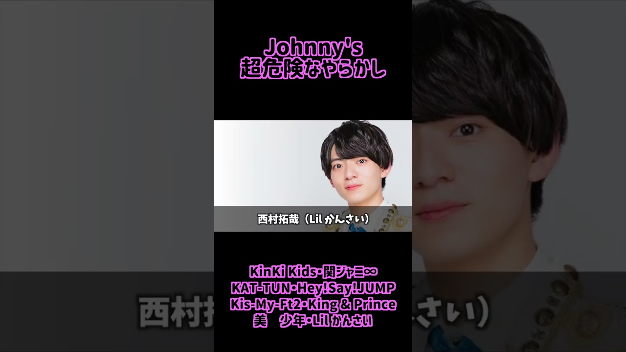 【犯罪】ジャニーズ超危険な『やらかし事件』10選