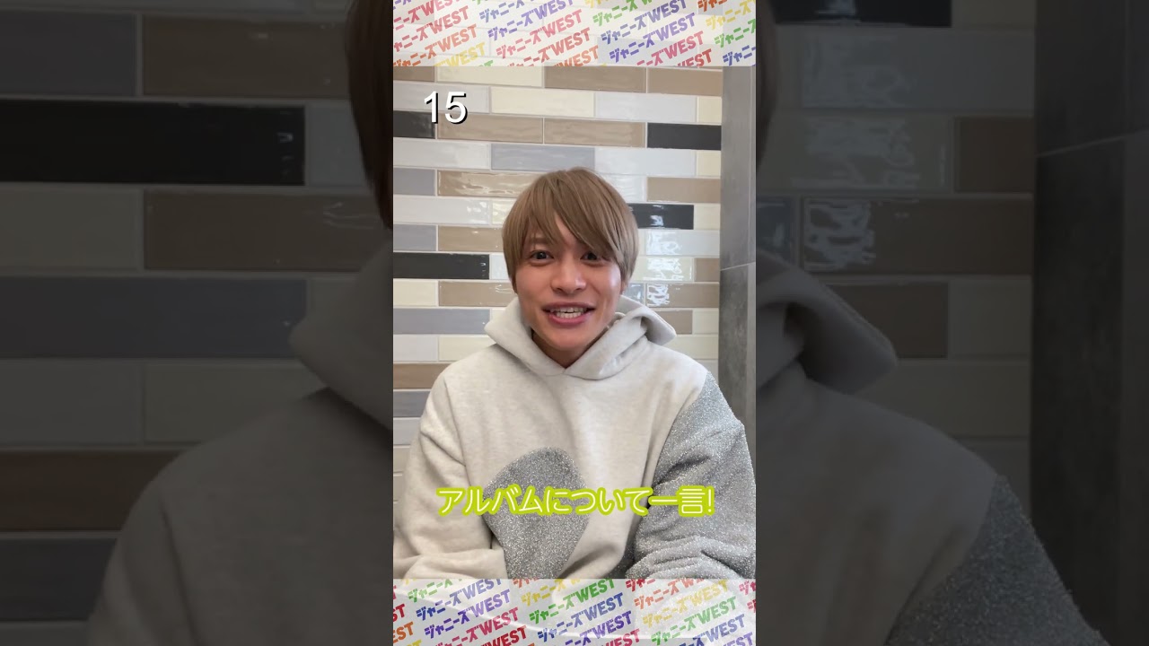 🌈ジャニーズWEST流🌈原稿読みチャレンジ　中間淳太編