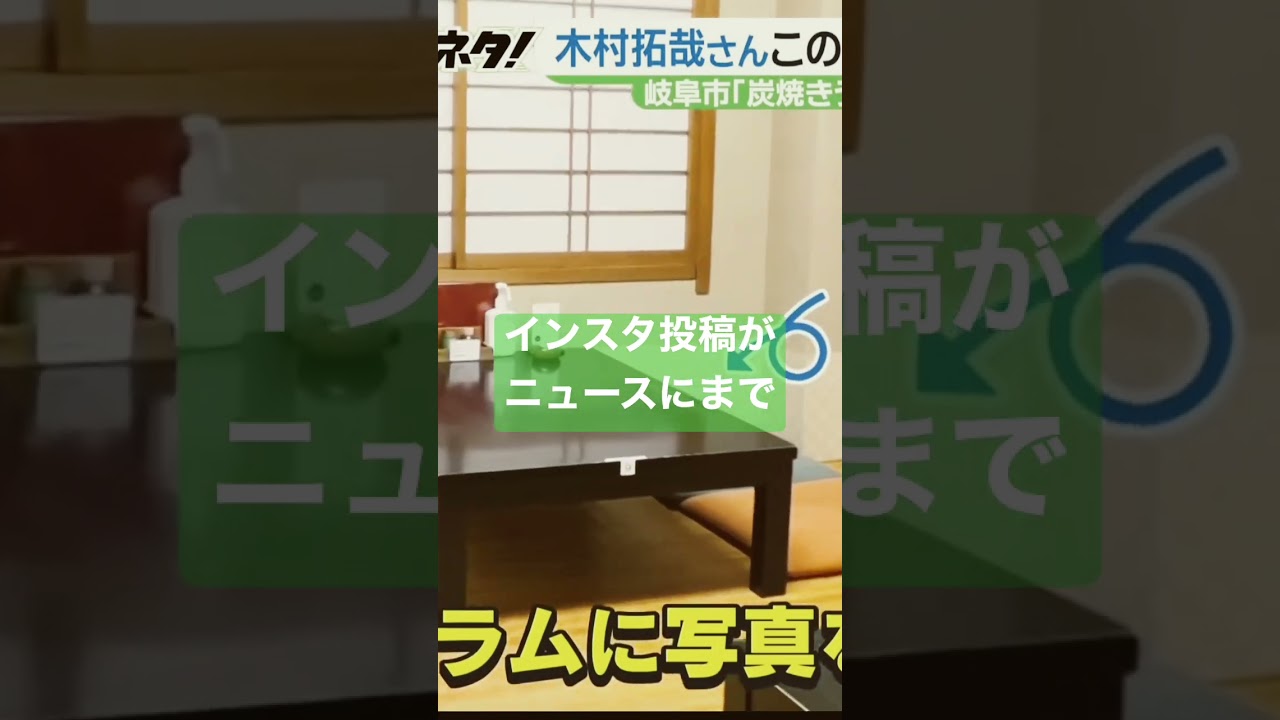 木村拓哉さんが食べた岐阜県の鰻屋（㐂多川）#木村拓哉 #キムタク #レジェンドアンドバタフライ #伊藤英明 #岐阜祭り #織田信長 #岐阜城 #うなぎ #shorts