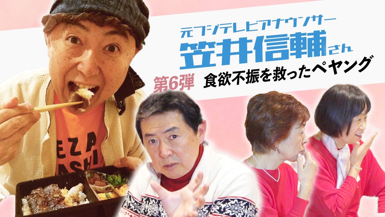 【笠井信輔さん第6弾】悪性リンパ腫闘病記PART④ 抗がん剤による食欲不振を救ってくれたのはあのペヤング！！