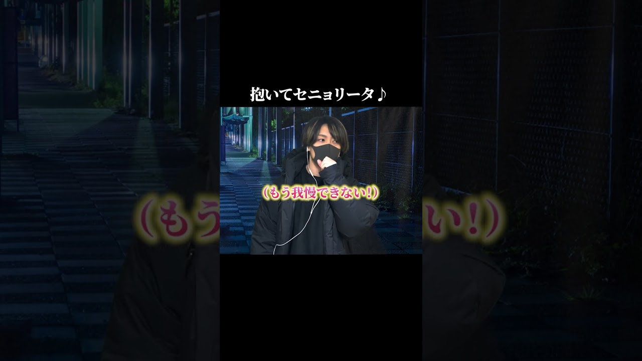 【山P好き男あるある】無意識に出る誤魔化し方#山下智久 #抱いてセニョリータ#shorts#あるある