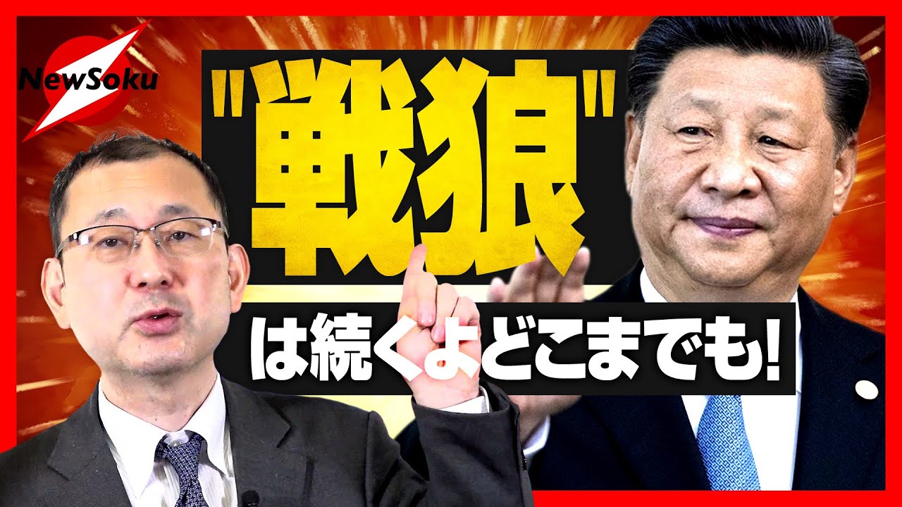 気球…レーザー…報道官が会見で逆ギレ！？「戦狼外交」はどこまで続くのか？お友達はたったの４つ…