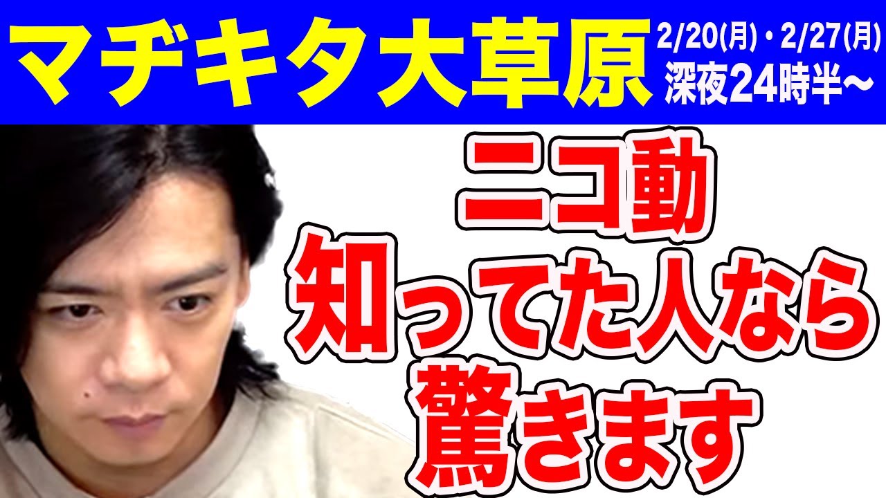 あの人が本当に来ちゃいました!!!!!!!!みなさんは誰だと思いますか？【マヂラブ野田クリスタル】