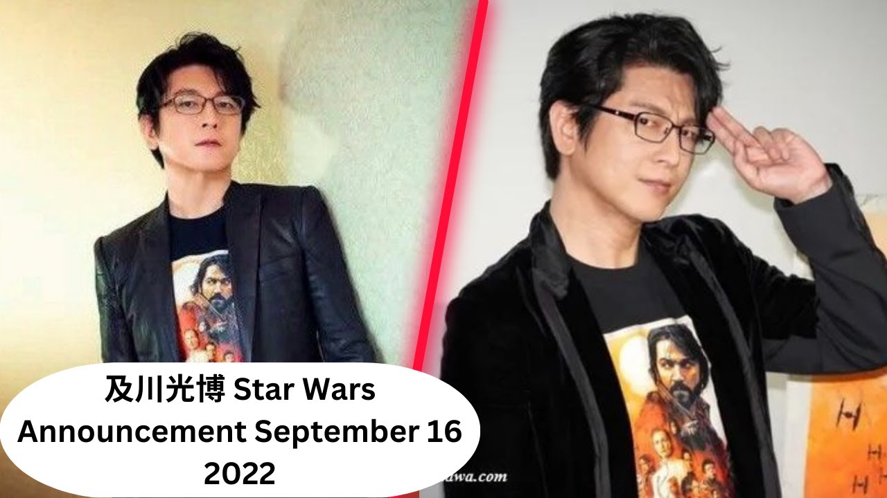 及川光博 Star Wars Announcement September 16 2022
