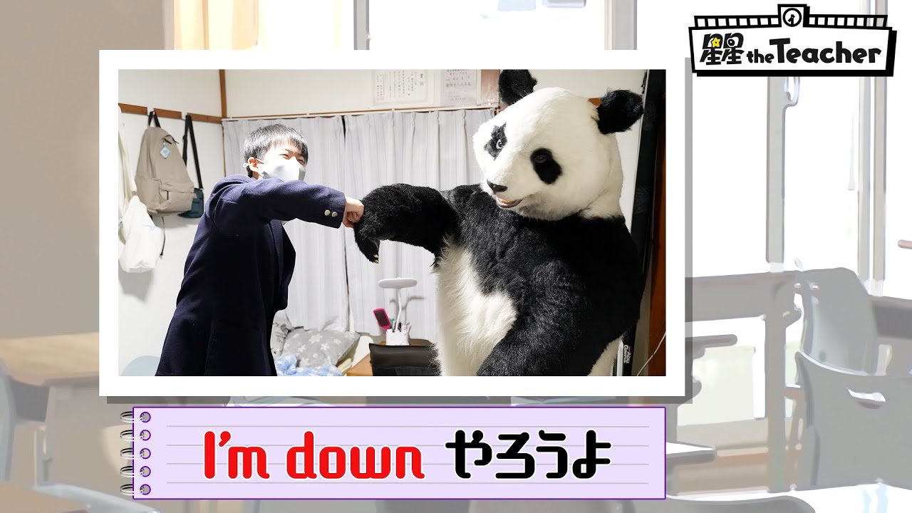 I'm dawn（やろうよ）【ベラベラENGLISH　星星 the Teacher】