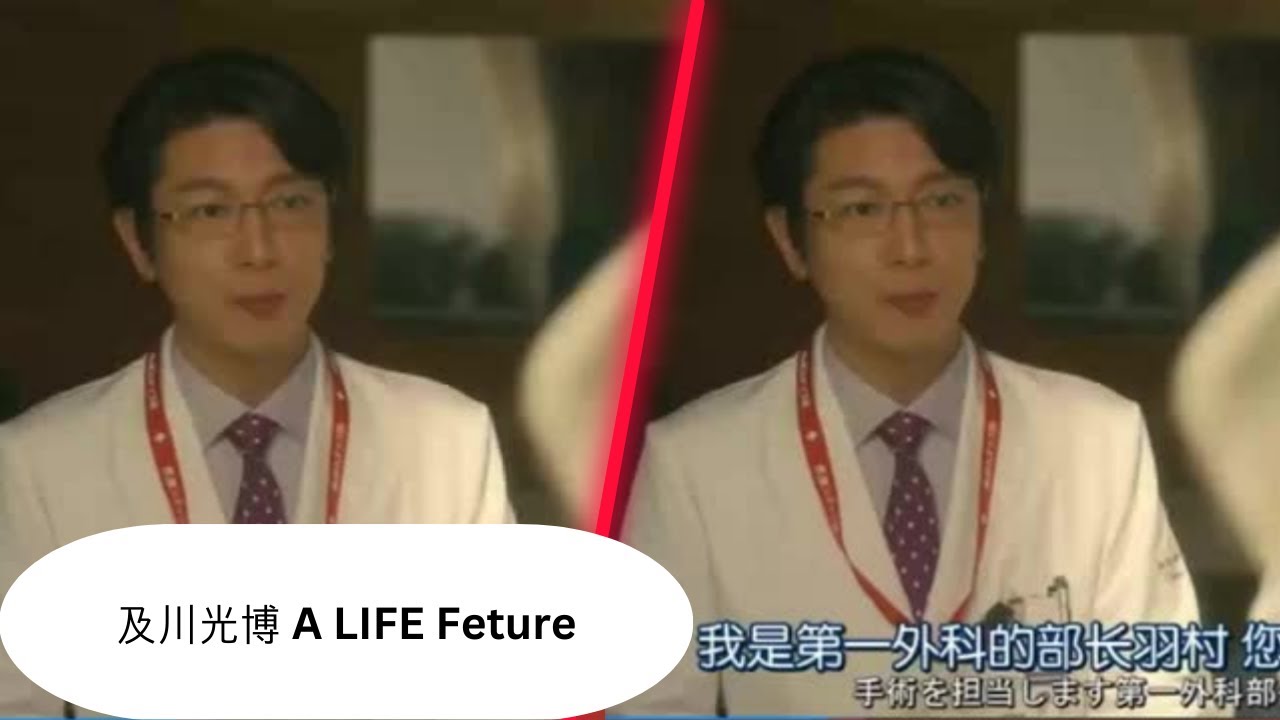 及川光博 A LIFE Feture