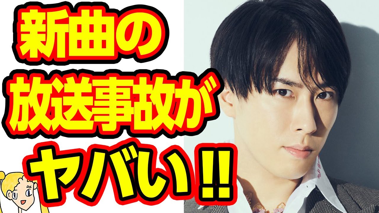 宮舘涼太 Snow Man新曲「タペストリー」で修正漏れ発見!?放送事故級の問題シーンにファンも騒然‼【おしえて！くじら先生】
