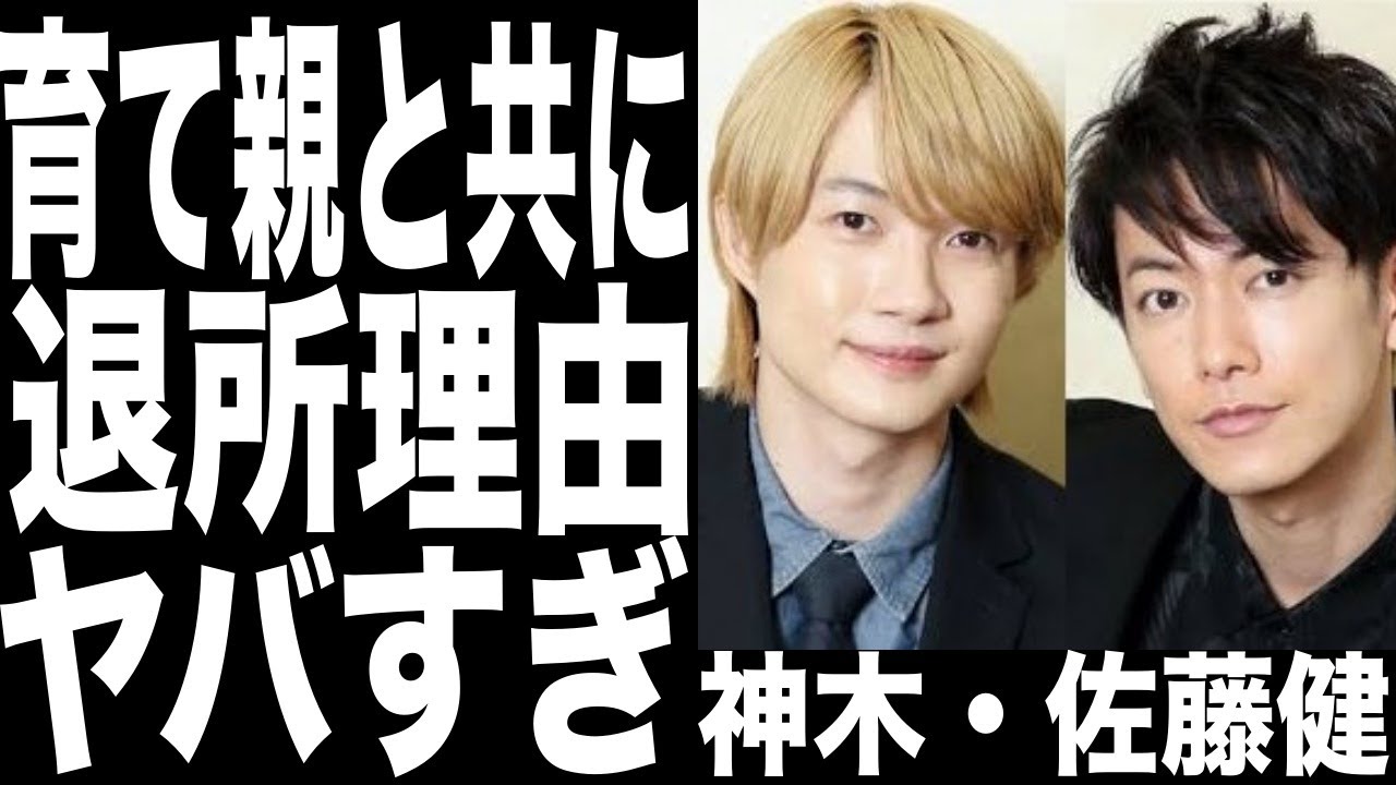 佐藤健と神木隆之介がアミューズを2人で退所した本当の理由がヤバすぎた...！アミューズ時代からの恩師も一緒に移動した理由がヤバい...
