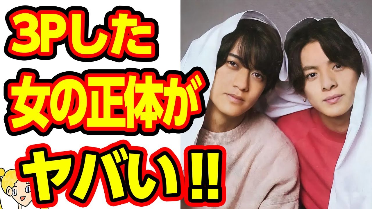 平野紫耀と高橋海人に抱かれた女性が判明し一同驚愕の嵐‼King & Princeメンバーはこれが原因で不仲に!?【おしえて！くじら先生】