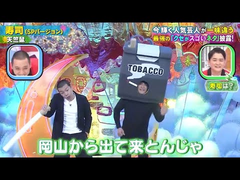 【天竺鼠】「寿司 (SPバージョン)」 ❌ 【EIKO】「キセキ」🅷🅾🆃 『GP合成 2023』