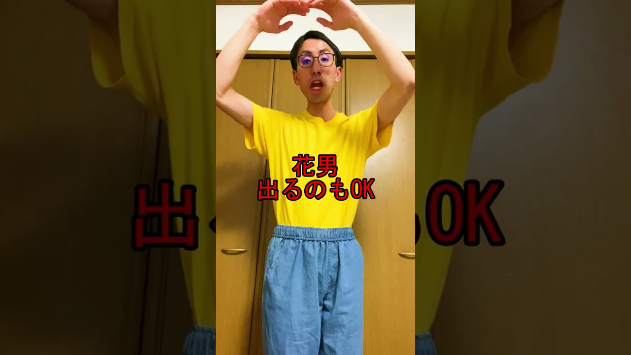 松潤が一番やってはだめなことは○○！#shorts