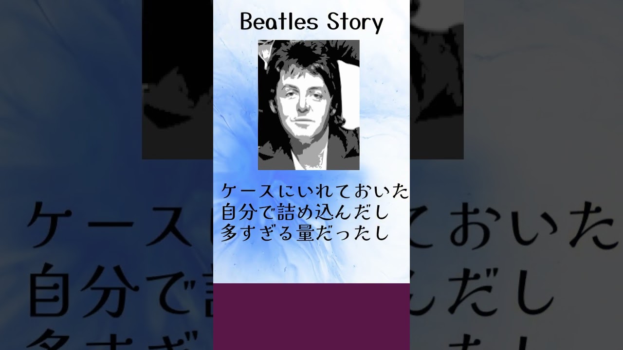 ポールマッカートニーが語った日本での大麻所持逮捕の真相 1980年