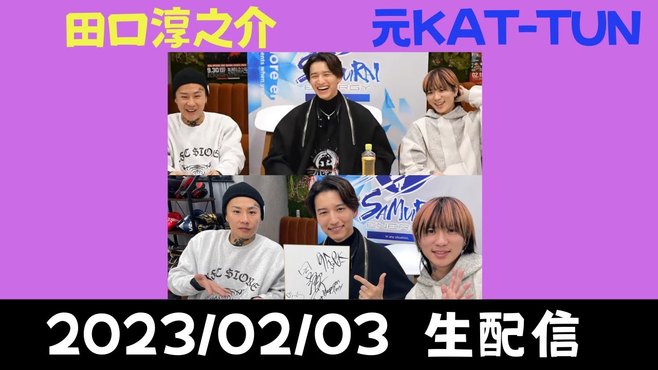 【田口淳之介】元ジャニーズの現在は⁉︎【レペゼンDX】【2023/02/03生配信】ブレブレOP ＃レペゼン＃DJ社長   #レペゼンデラックス #レペゼンDX