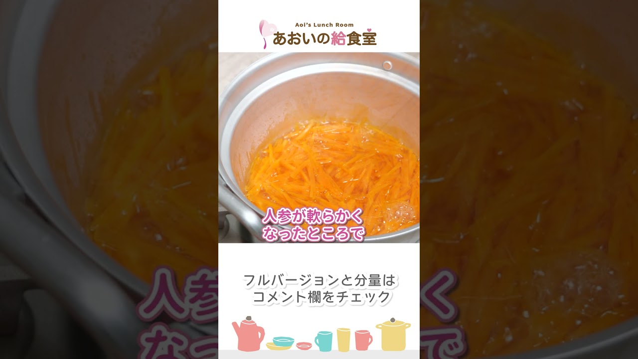 ほうれん草の白和え【ビタミンたっぷり！優しい甘さの給食レシピ】#shorts #管理栄養士 #あおいの給食室 #保育園 #給食 #レシピ #レシピ動画 #献立 #料理 #白和え #ほうれん草