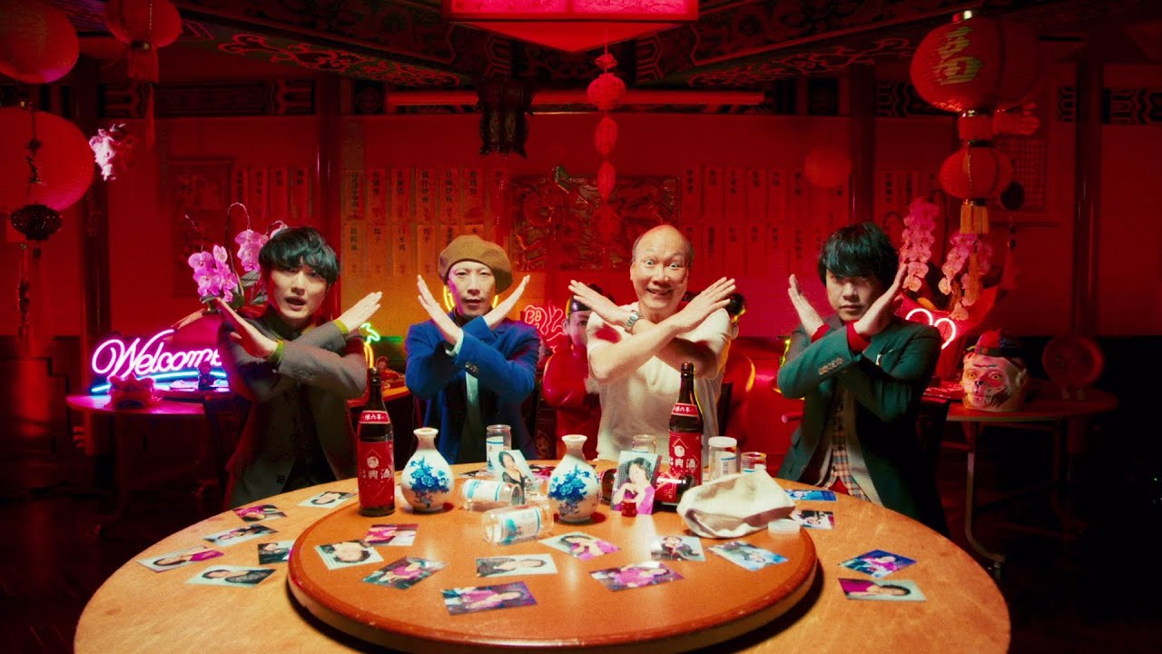 フジファブリック 『ミラクルレボリューション No.9』