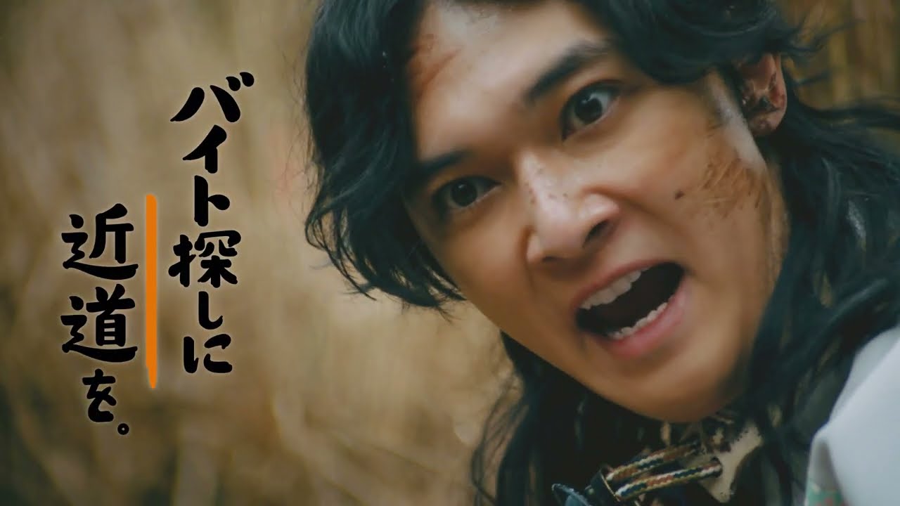 バイト探しサムライ吉沢亮、念願のバイト！！「想像と違う」篇３０秒