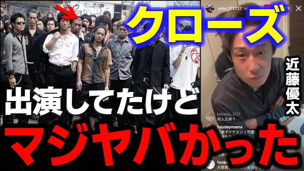 近藤優太『クローズの撮影中にさぁ…』小栗旬とまさかの共演してた事実を語る　【BreakingDown7/ヒロヤ兄/ヤンキー/ブレイキングダウン/配信/インスタライブ/Tiktok/切り抜き】