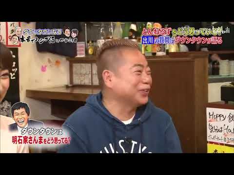 「出川哲朗」とんねるず・明石家さんまをどう思っている？「人志松本ｘ浜田雅功」008