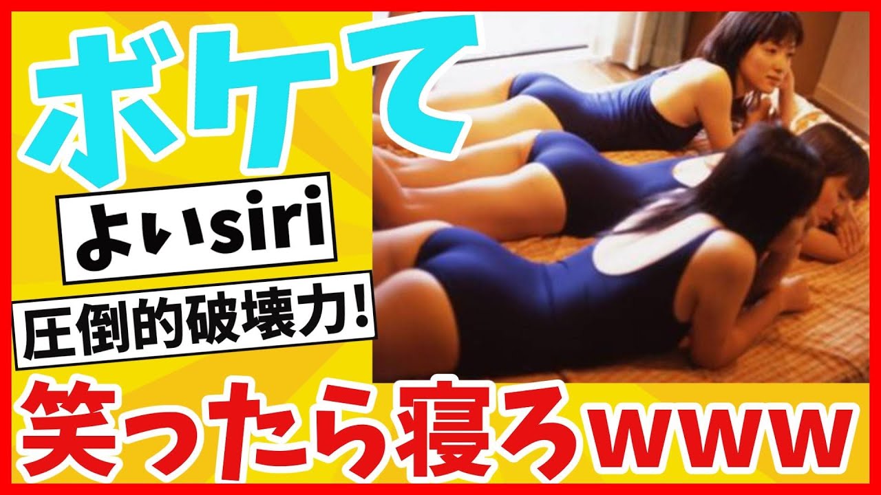 【ボケてツッコミ】殿堂入り！面白いboketeまとめて激アツ腹筋崩壊したwww　神回も！【ゆっくり解説】【2ch】#156