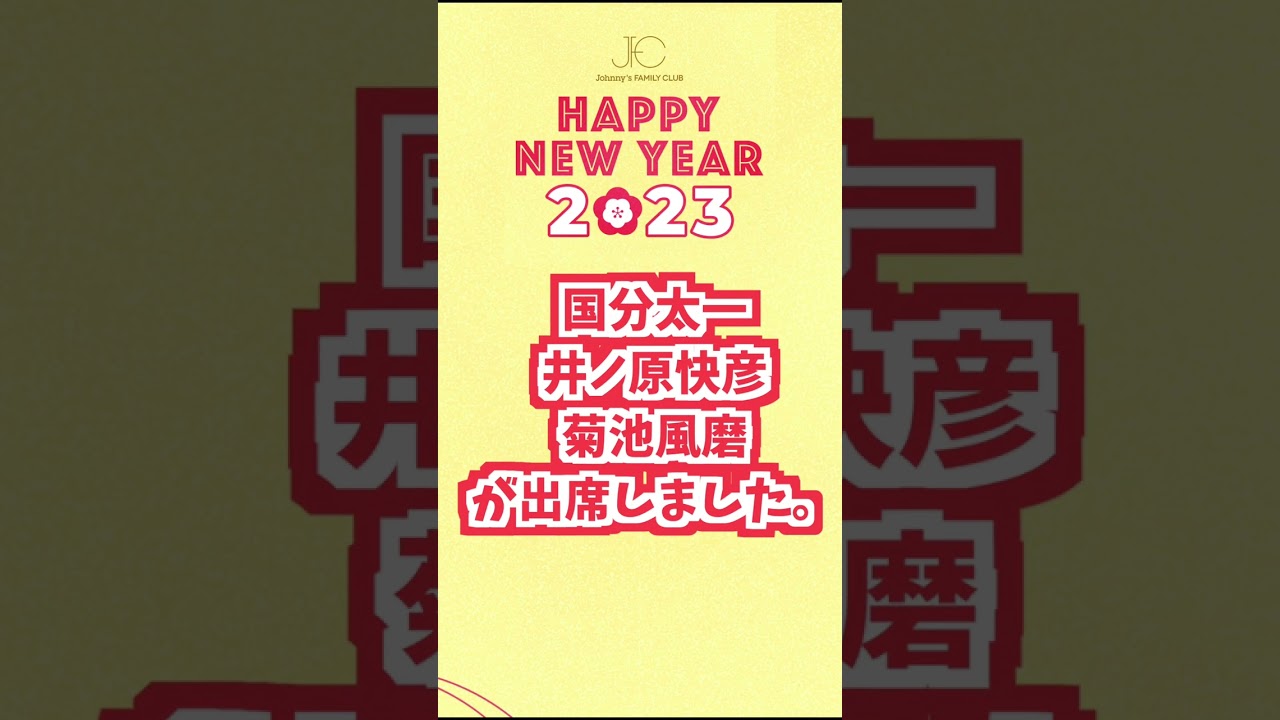 【ジャニーズ 面白い話】17年ぶりにジャニーズで成人式っていうから2006年の写真を見返したら怖すぎた「私が知ってるジャニーズ成人式はこれｗ」#shorts