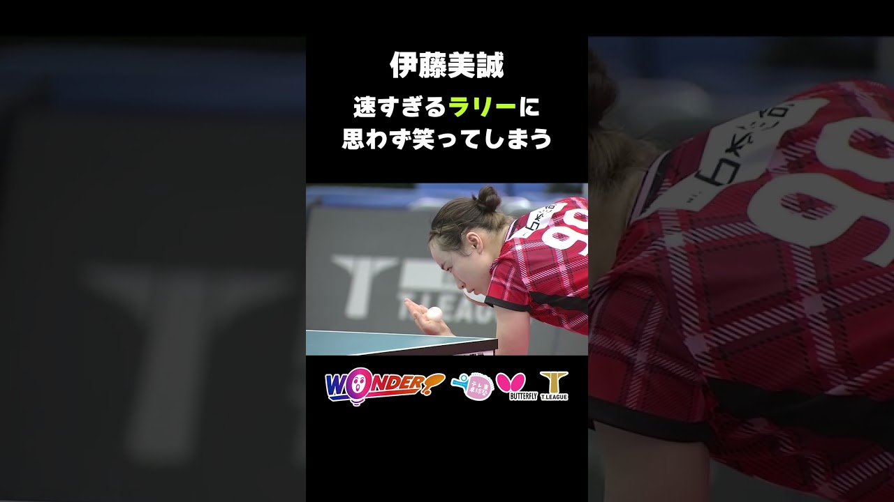 【超高速ラリー】伊藤美誠 vs 野村萌｜テレ東卓球塾 × タマス × Tリーグコラボ企画 配信中！