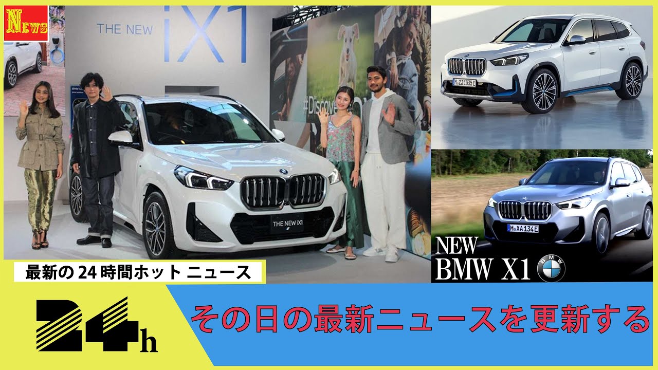 井浦新が新型BMWに大興奮　初の完全電動コンパクトSUVを披露
