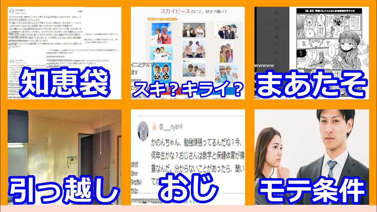 【長時間雑談】まあたそとのマンガに続きが…平田知恵袋,再びwww…ついに禁煙開始…スキ？キライ？投票結果が○○…引っ越しの見積もりが出ました…おじに○○な人はいない…その他雑談　#230209