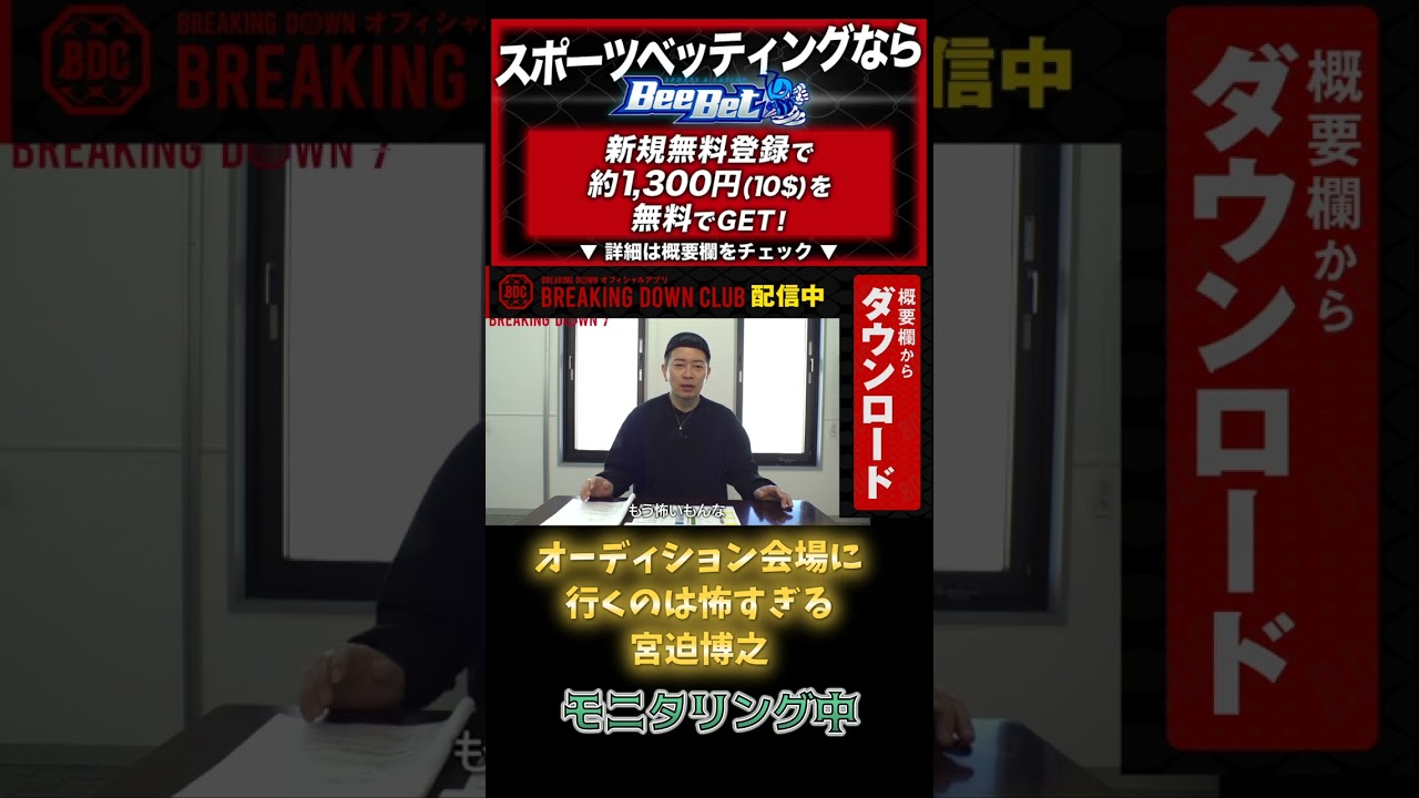 オーディション会場は怖すぎて行けません　＃Shorts