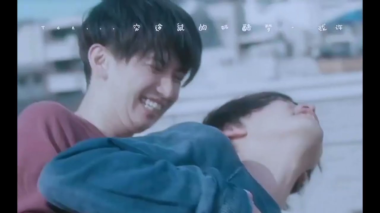 【窮鼠はチーズの夢を見る】【The Cornered Mouse Dreams of Cheese】#大倉忠義  #TadayoshiOkura #成田凌 #RyoNarita