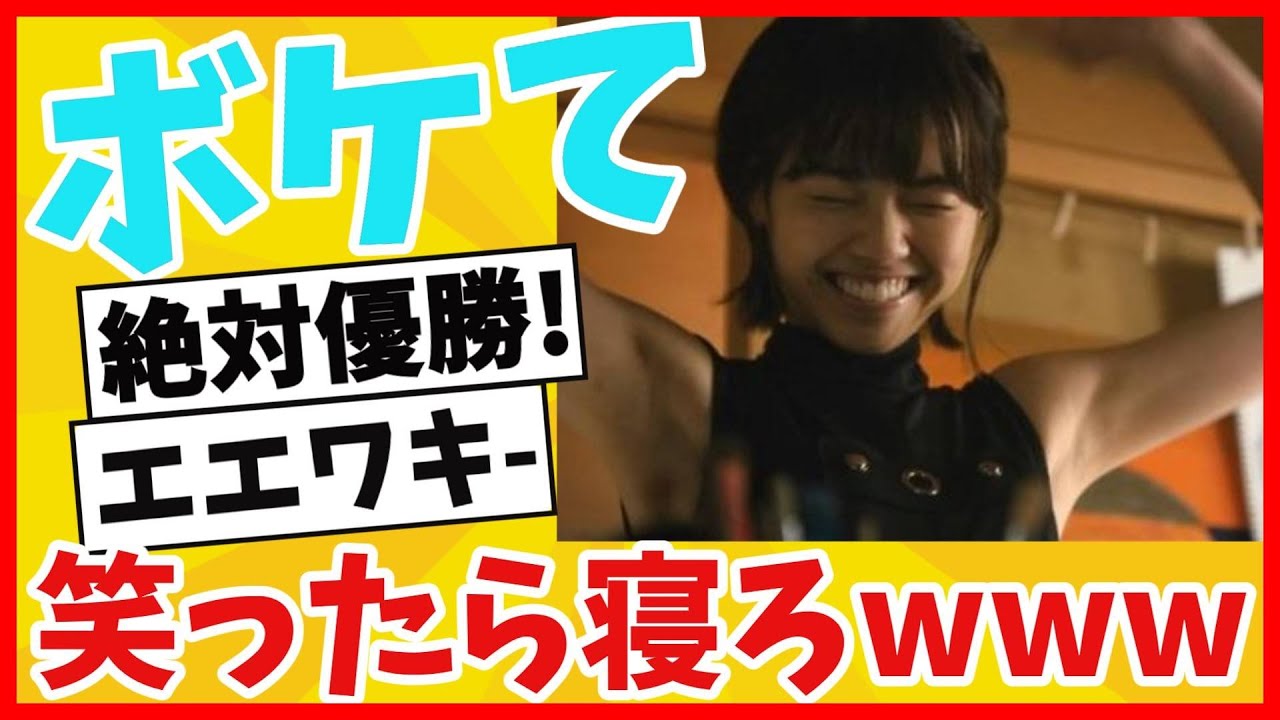 【ボケてツッコミ】殿堂入り！面白いboketeまとめて激アツ腹筋崩壊したwww　神回も！【ゆっくり解説】【2ch】#159