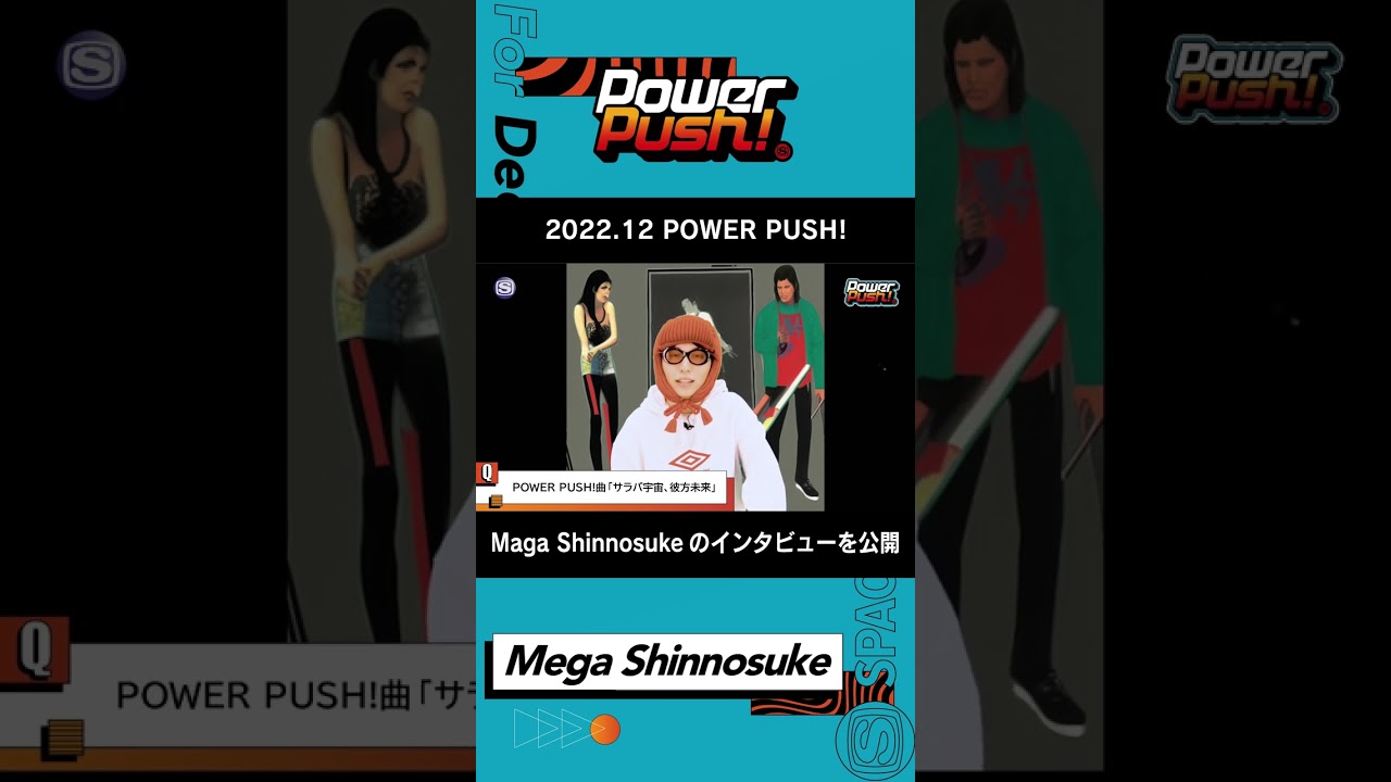 POWER PUSH! − Mega Shinnosuke『サラバ宇宙、彼方未来』【本編はコメント欄から】 #MegaShinnosuke #スペシャ #Shorts