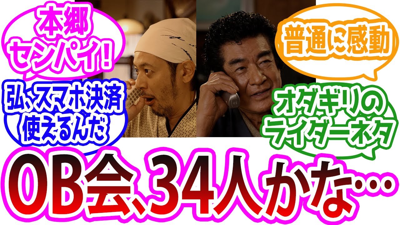 【藤岡弘、とオダギリジョーがCMで共演】よく見てみると仮面ライダーネタも･･･ に対するみんなの反応集【仮面ライダー】