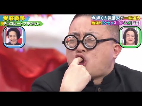 【チョコレートプラネット】「受験戦争」 ❌ 【ランジャタイ】「反町隆史~お化け屋敷にて~」🅷🅾🆃 『GP合成 2023』