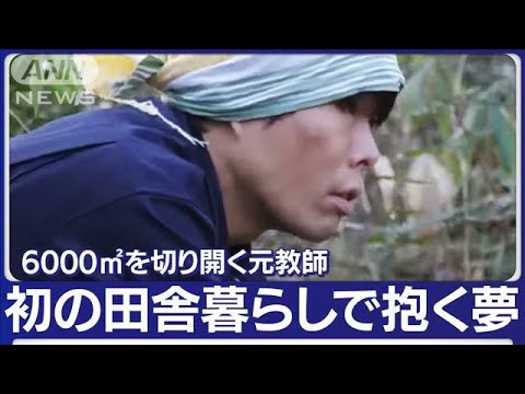 【独自】都会から長野へ　課題は「どう受け入れられるか」…“移住生活”3家族に密着【もっと知りたい！】(2023年2月21日)