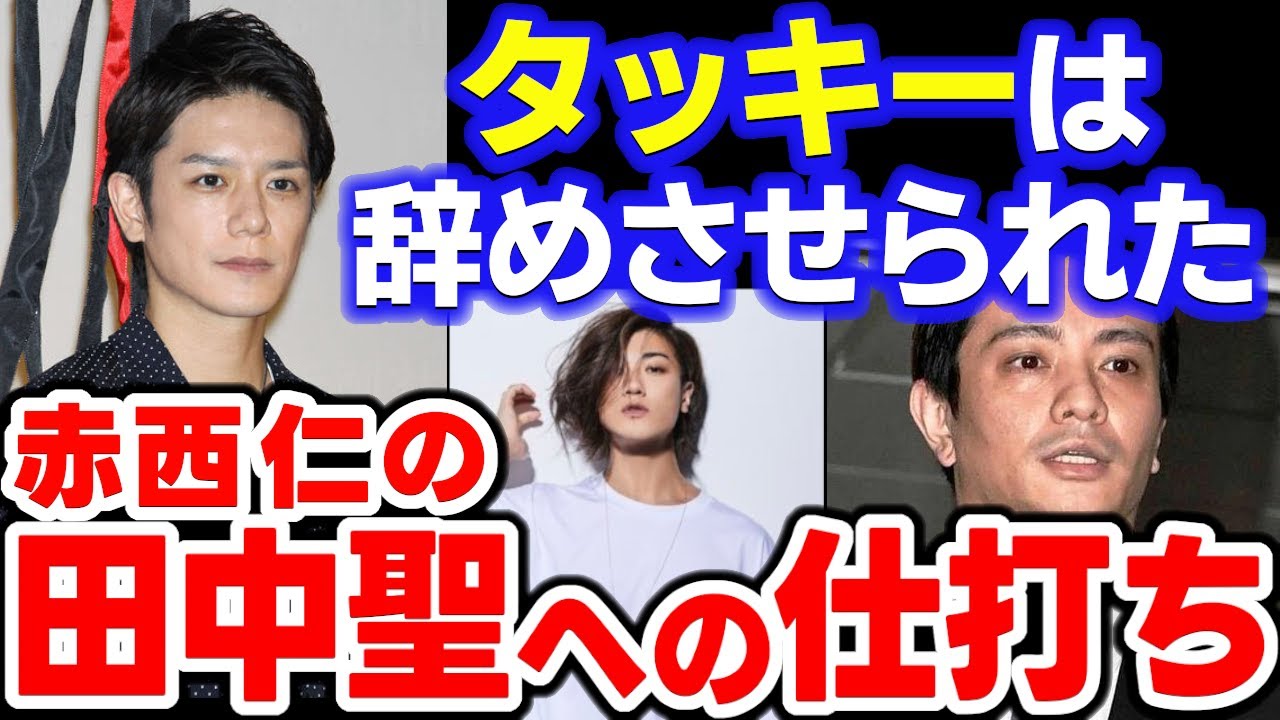 ジャニーズ 滝沢秀明の退所の真実。赤西仁の裏の顔と田中聖の恐喝事件の真実を暴露します　【山本武彦/ガーシー/KAT-TUN /タッキー/東谷義和/Twitterスペース/芸能界の裏側/切り抜き】
