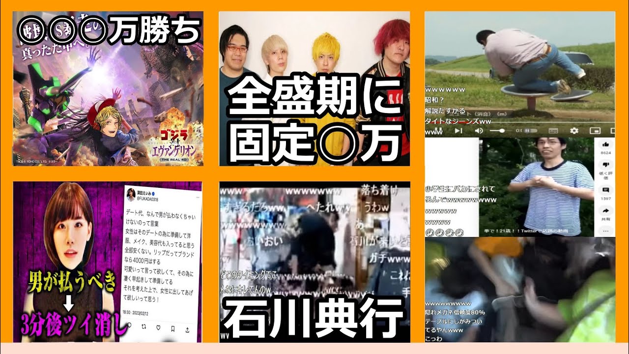 【長時間雑談】モーリー,全盛期に〇万しかもらえず…おもしろ動画を視聴しよう！…パチンコで○○○万勝ち…深田えいみ、ツイートが炎上し削除…石川典行の動画(〇〇ドン)をみる…その他雑談　#230216③