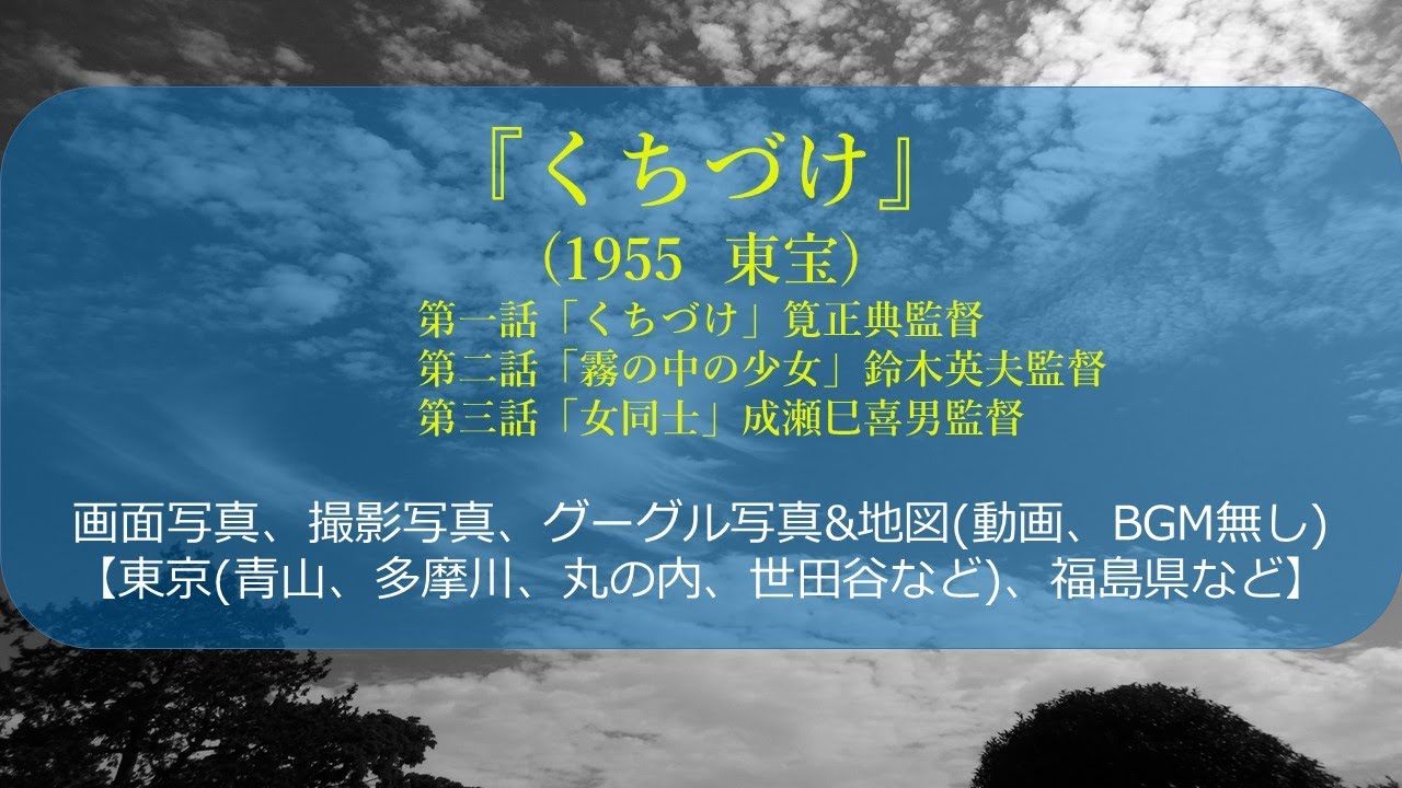 『くちづけ』3話オムニバス