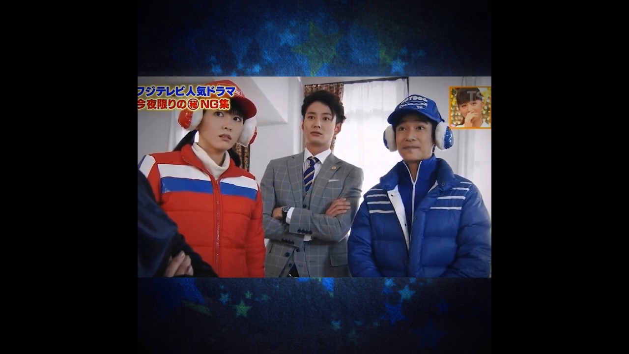 新垣結衣·堺雅人·岡田将生📚🆖ドラマ『リーガルハイ2』岡田くんNG集