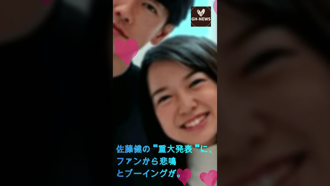 佐藤健の "重大発表 "に、ファンから悲鳴とブーイングが。上白石萌音は本当に震えている。" 佐藤健の "重大発表 "に、ファンの反応は「悲鳴」から「ブーイング」まで#shorts#trending