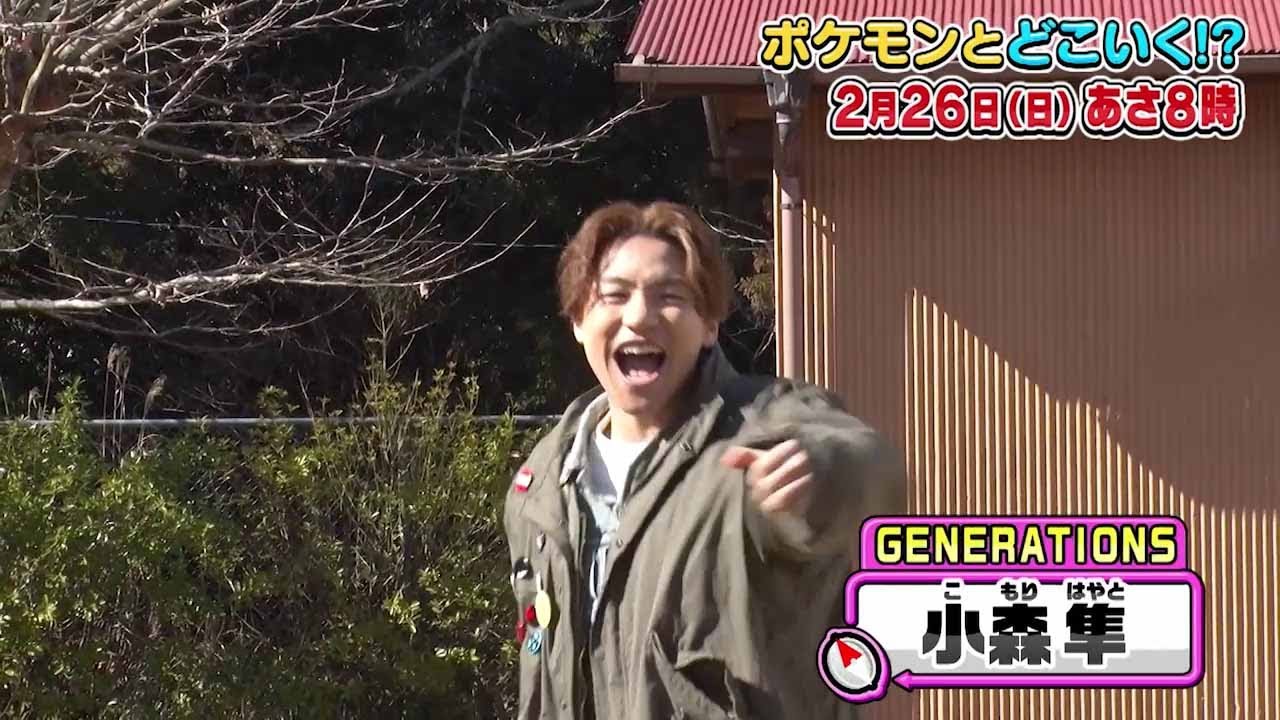 ポケモンとどこいく！？　2月26日OA予告