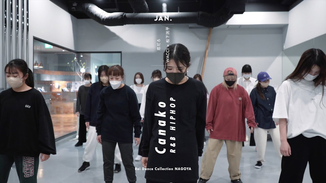 Canako -  R&B HIPHOP “恋だろ / WACCI × 松下洸平”